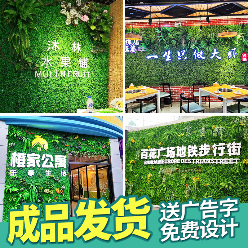 仿真植物墙绿植墙面装饰背景墙假草坪塑料垂直绿化苔藓人造室内外