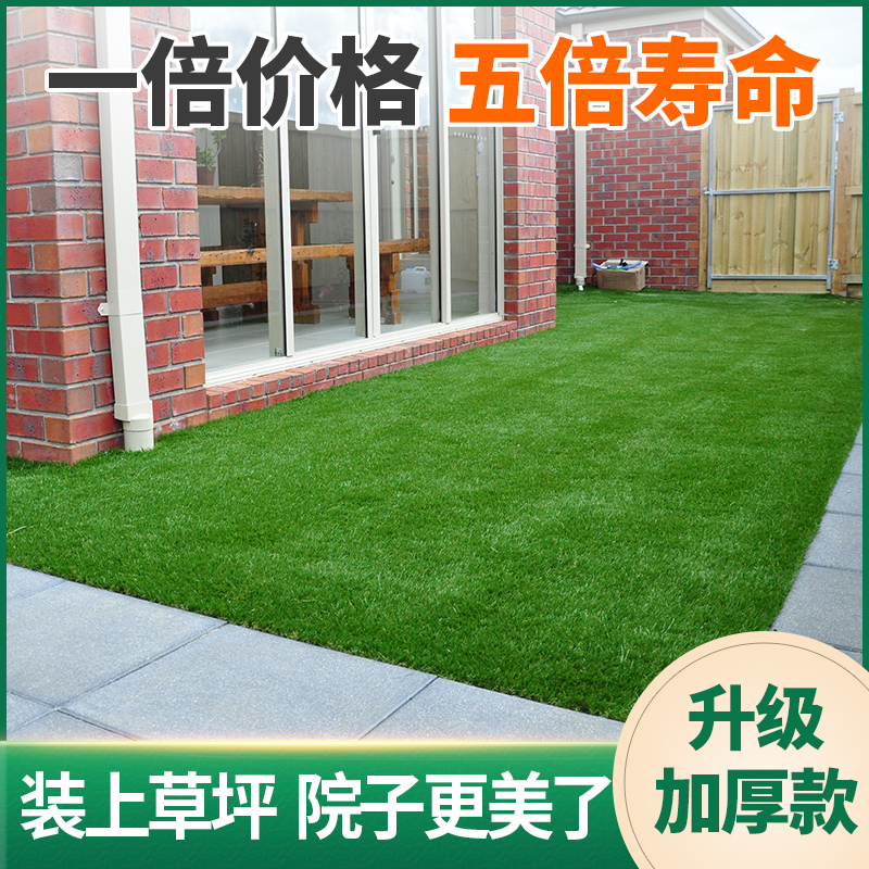 仿真草坪垫子假草墙面绿色人造草皮地毯户外装饰绿植塑料人工草坪